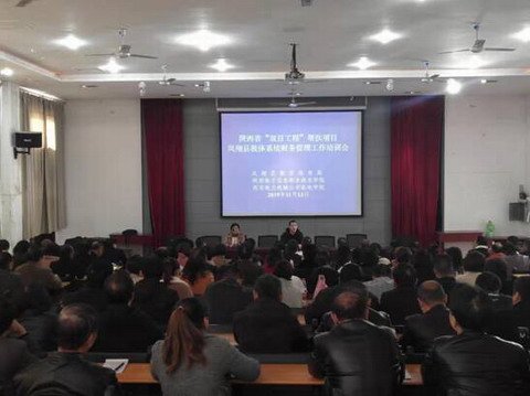 继续浏览来自凤翔县教体系统局属各单位
