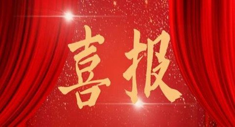 继续浏览我院成功入选首批试点院校