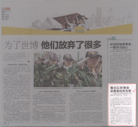C4版世博寄语