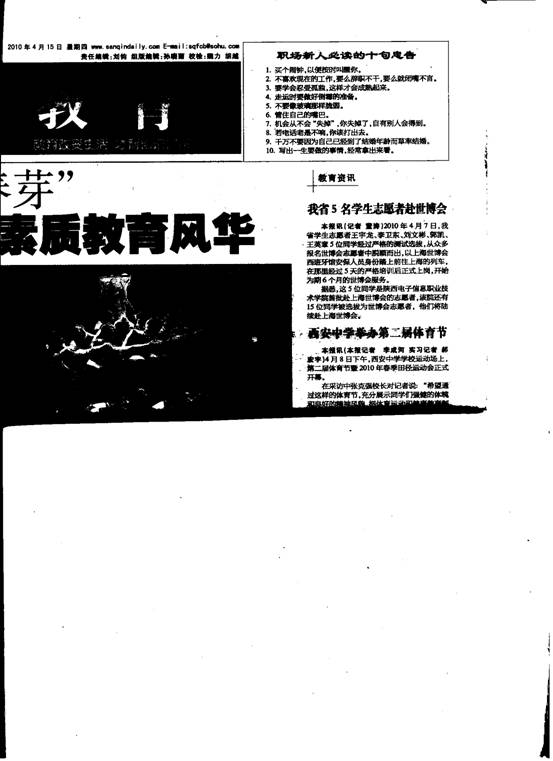 王英章5位同学经过严格的测试选拨