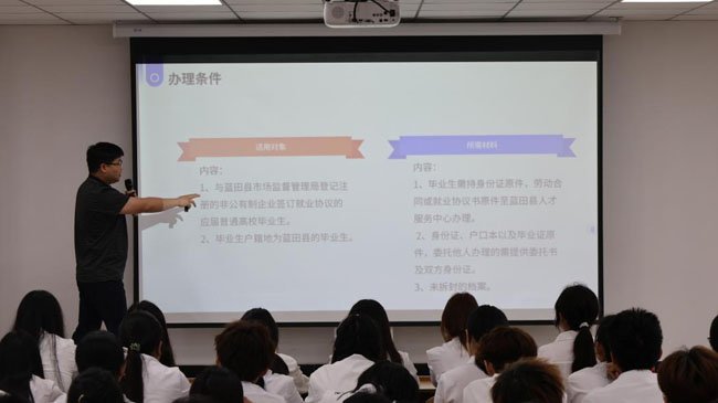 为学生们带来政策专题解读