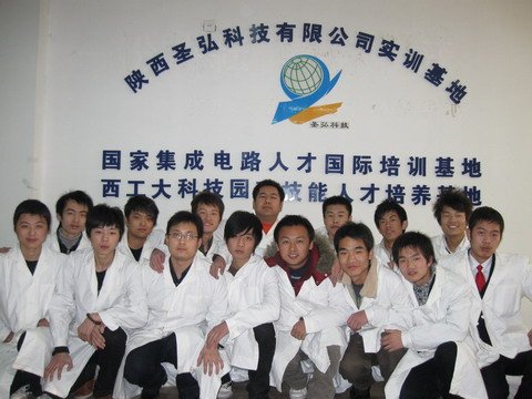 是在原西安长岭圣方计算机有限责任公司