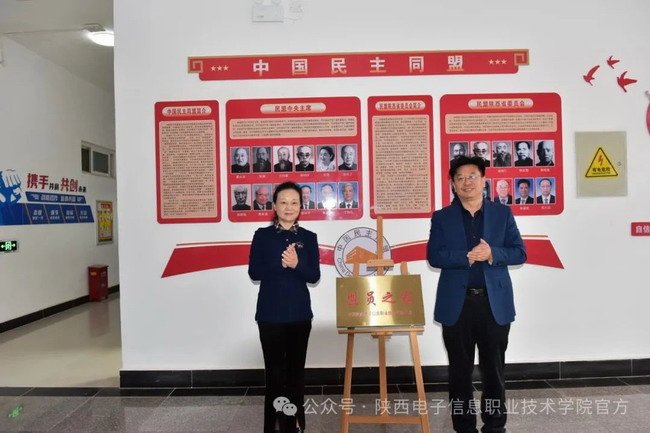 盟省委宣传部副部长樊鑫