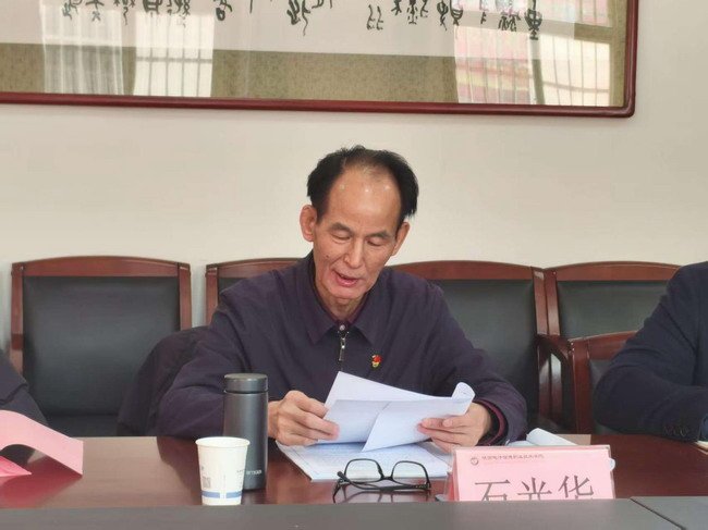 院党委书记石光华主持会议并讲话