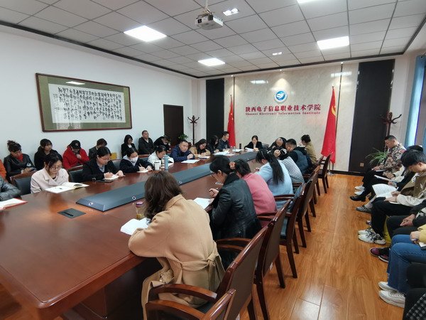 教辅人员参加会议