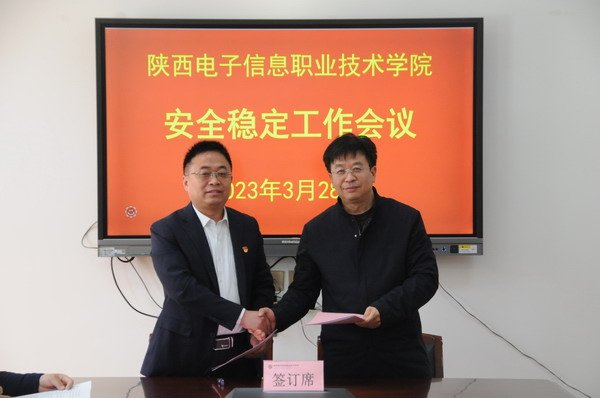 省教育厅安全稳定有关文件精神