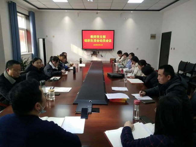 继续浏览会议由支部书记杨勇主持