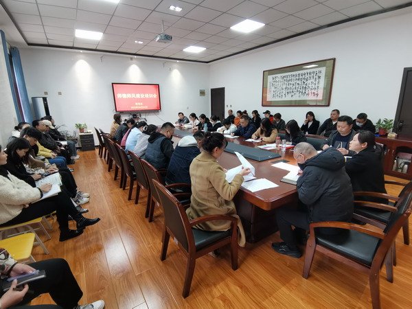 会议由教师党支部书记