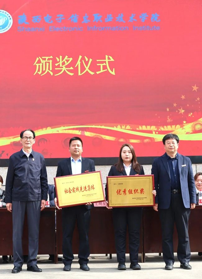 继续浏览会议对寒假社会实践中的先进个