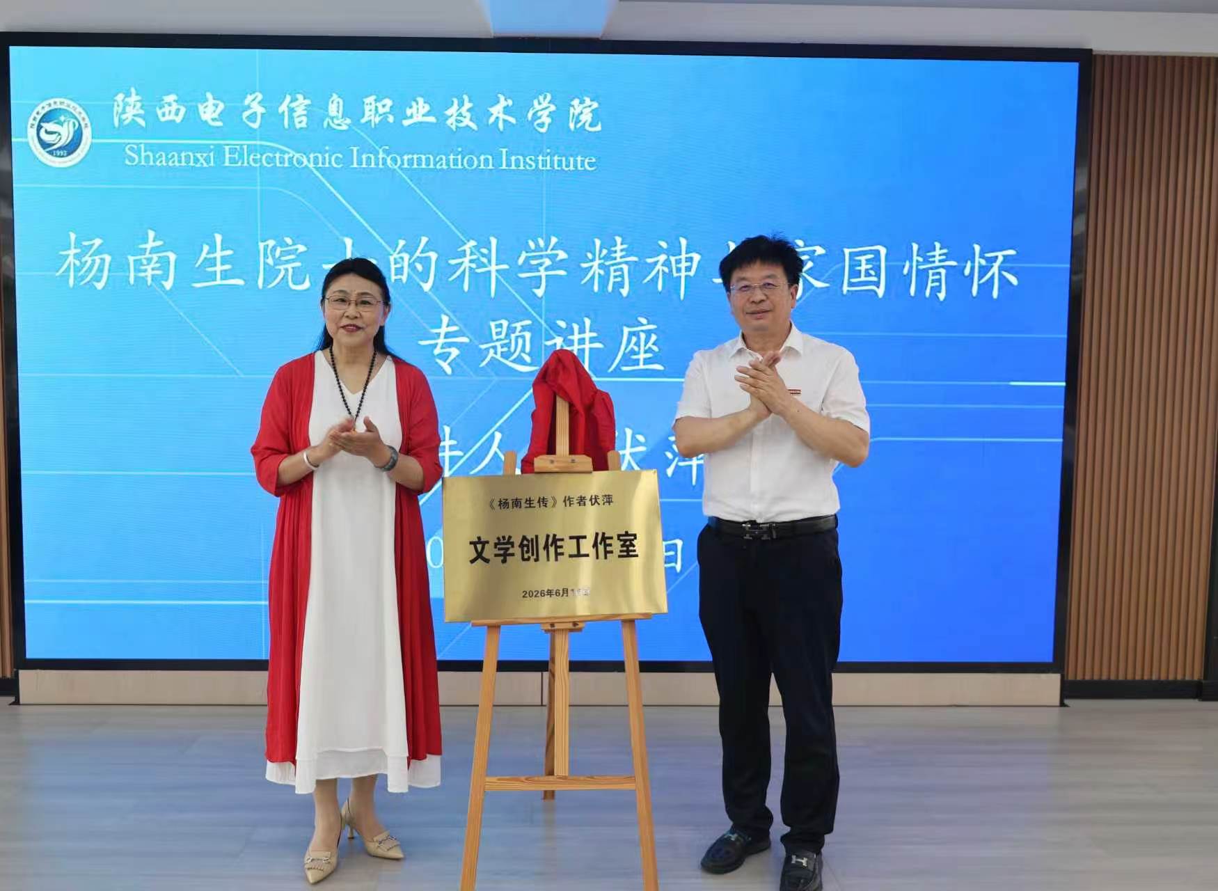 航天四院高级政工师伏萍到校开展专题讲