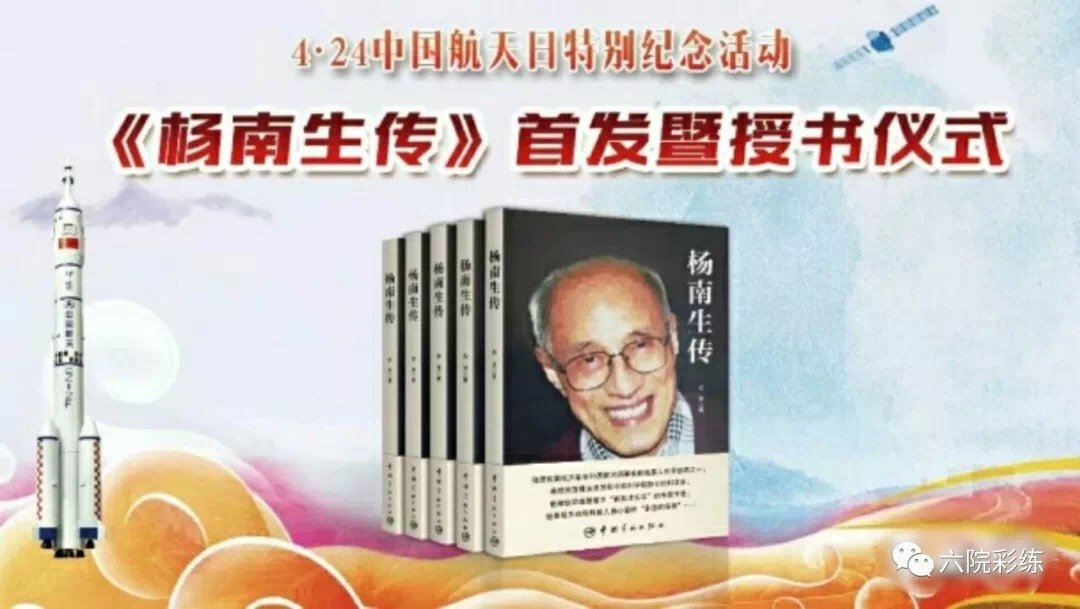 客座教授聘任及图书捐赠系列活动