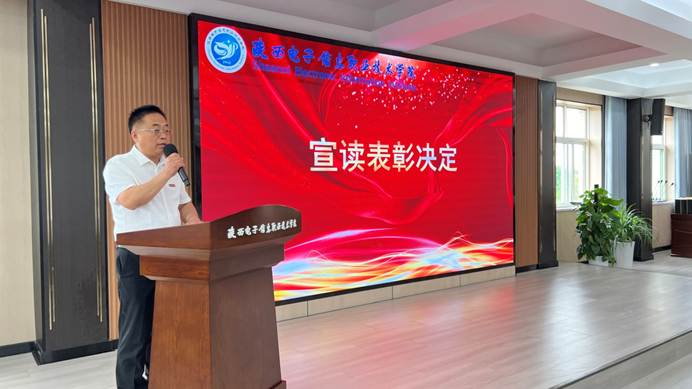 会议旨在盘点一学年选树先进典型