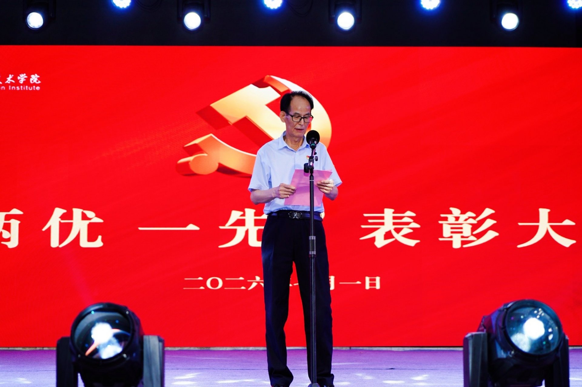 院党委书记石光华出席并讲话