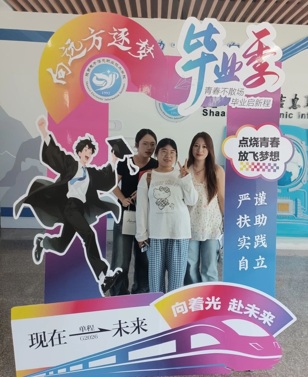 以技立身