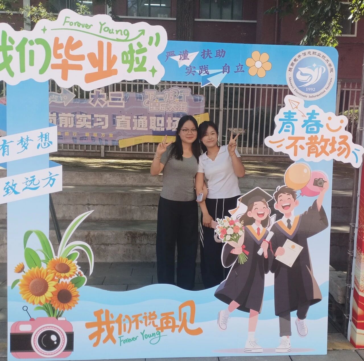 以创筑梦