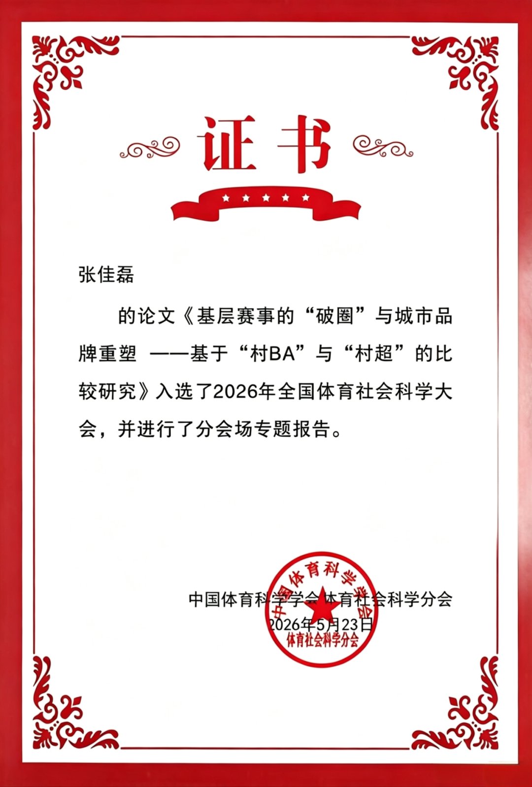促产兴城惠民”为主题